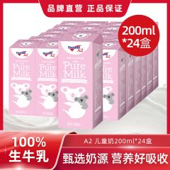 新西兰进口A2儿童纯牛奶全脂高钙奶粉色包装整箱新老包装随机