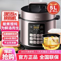 美的【5升双胆 鲜汤深胆】礼物去腥提鲜电饭煲电压力锅E523